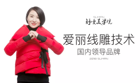 2018博昌鄭州國際美博會(huì)！河南舒曼美學(xué)院邀您締造美麗傳奇！